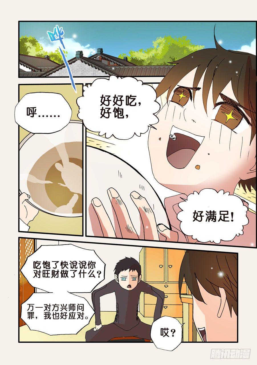 《不轮之轮》漫画最新章节107没救了免费下拉式在线观看章节第【9】张图片