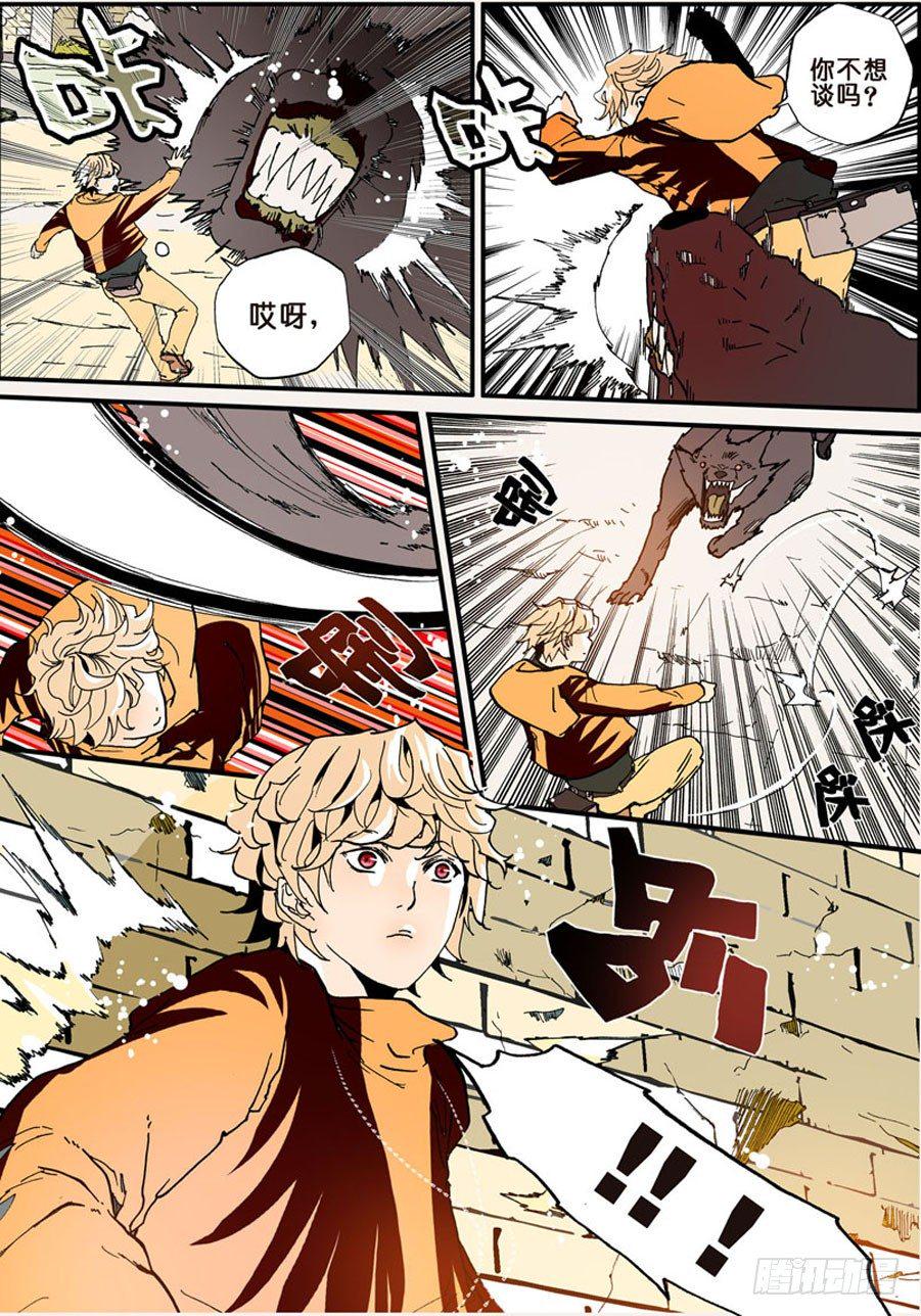 《不轮之轮》漫画最新章节012脸盲免费下拉式在线观看章节第【8】张图片