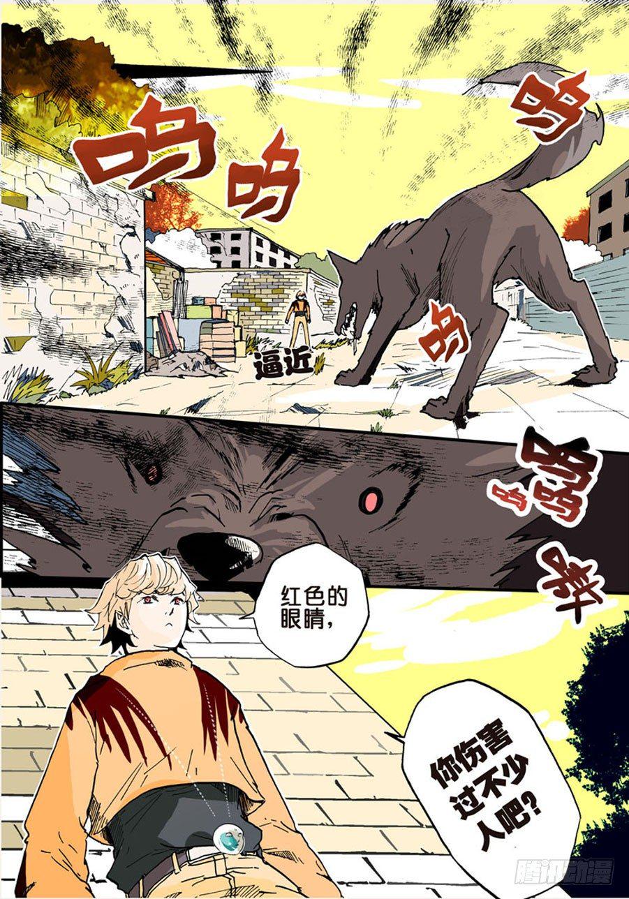 《不轮之轮》漫画最新章节012脸盲免费下拉式在线观看章节第【9】张图片