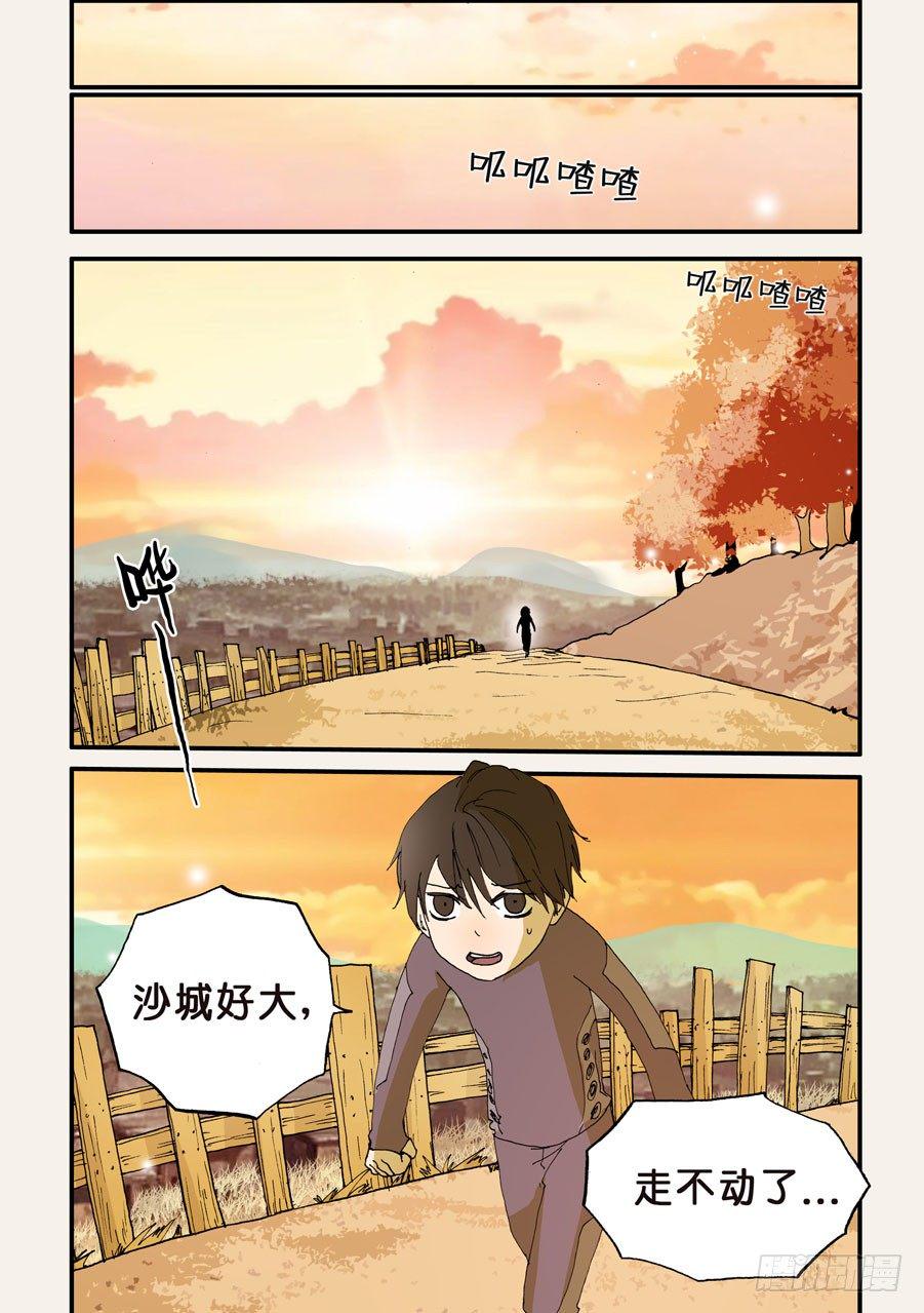 《不轮之轮》漫画最新章节111路窄免费下拉式在线观看章节第【8】张图片