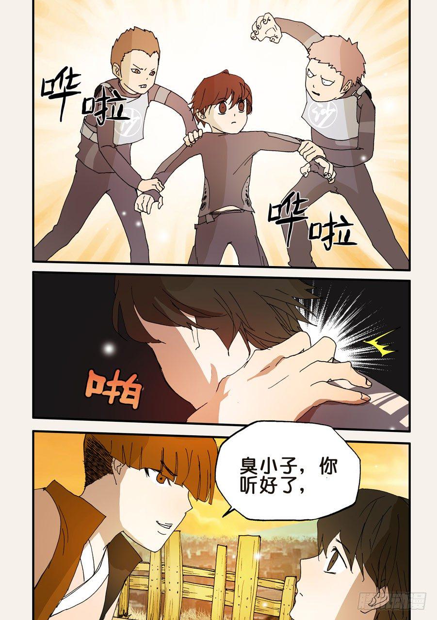 《不轮之轮》漫画最新章节112冤家免费下拉式在线观看章节第【5】张图片