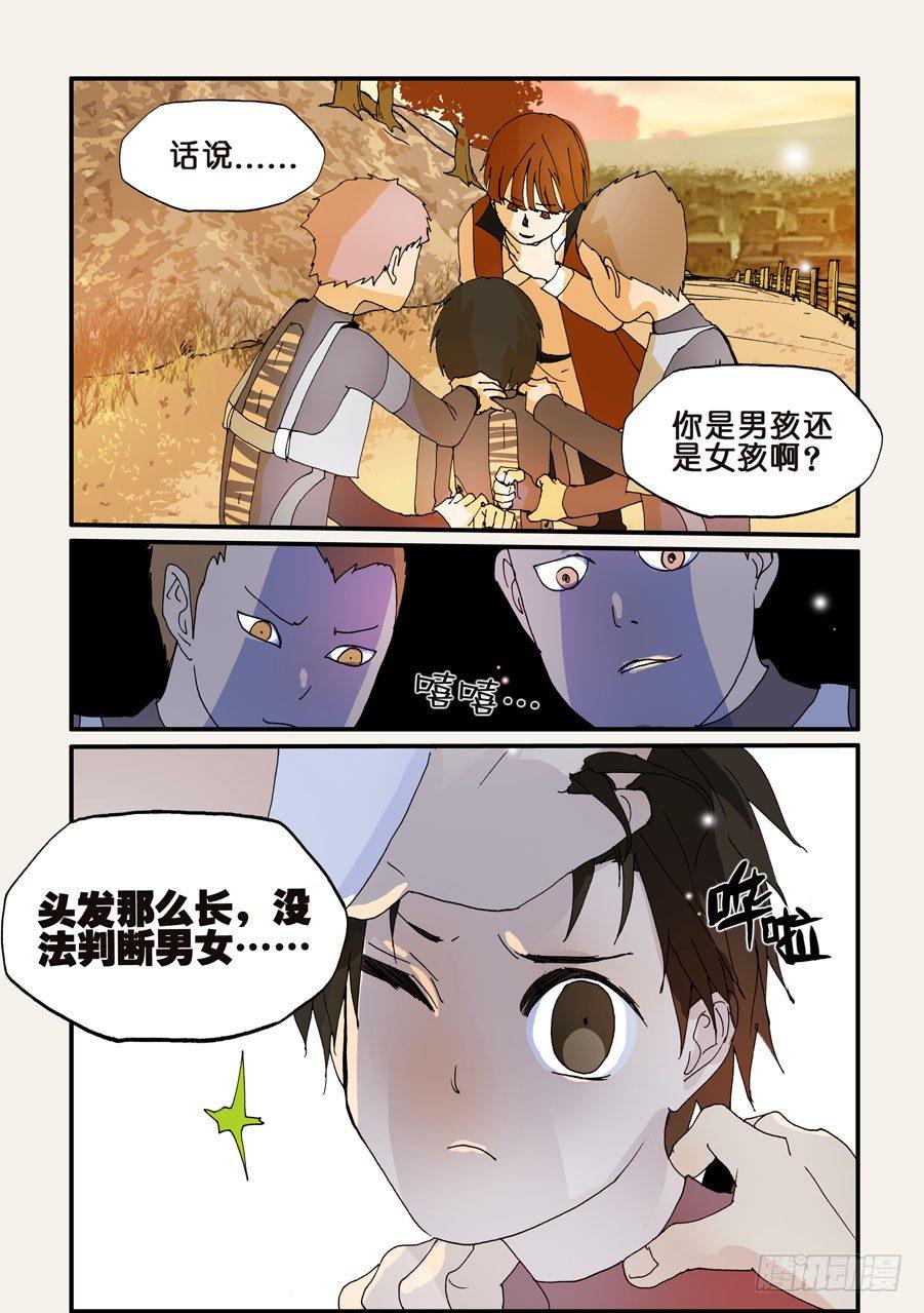 《不轮之轮》漫画最新章节112冤家免费下拉式在线观看章节第【8】张图片