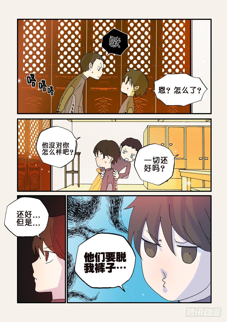 《不轮之轮》漫画最新章节113人体陀螺免费下拉式在线观看章节第【10】张图片