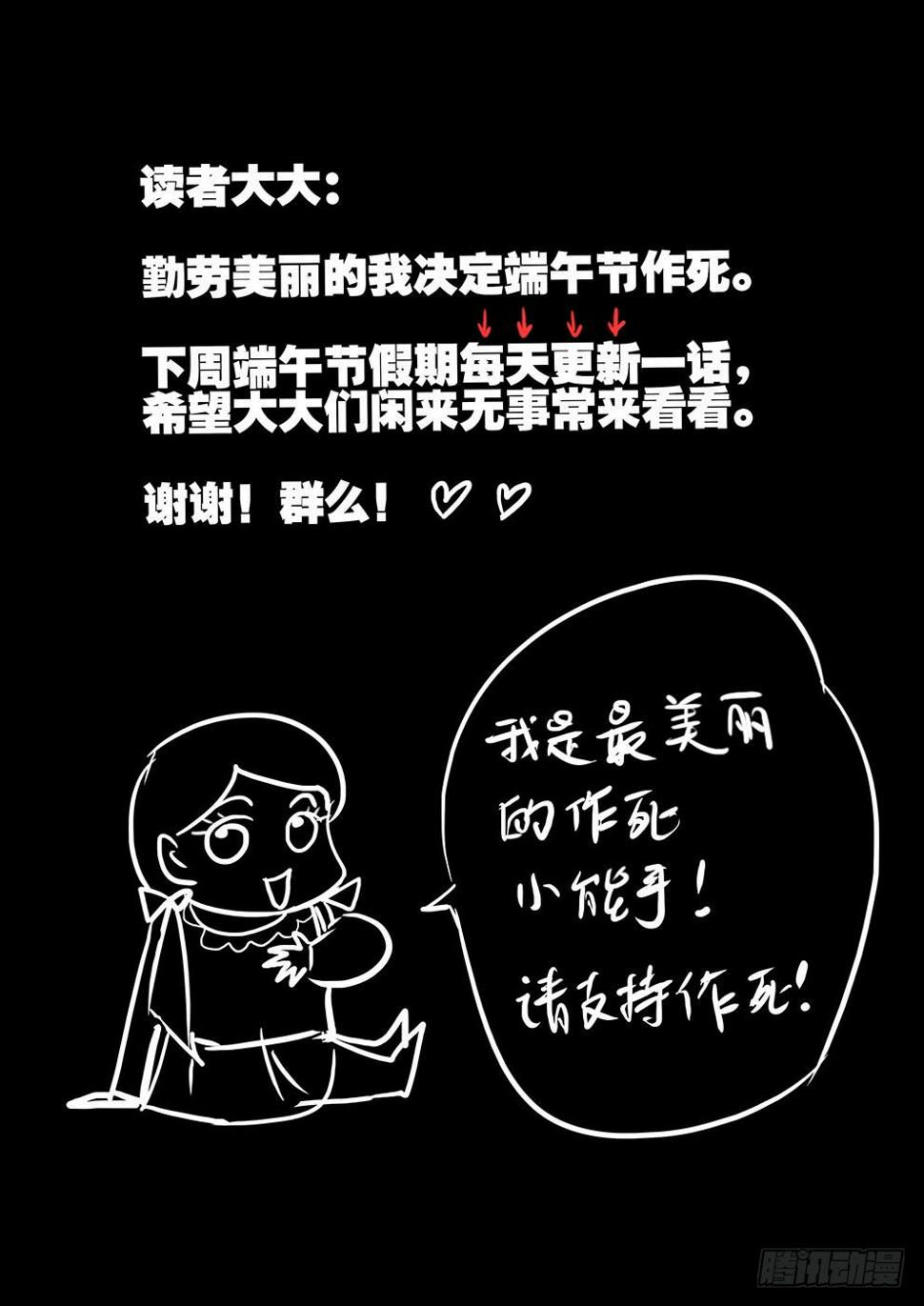 《不轮之轮》漫画最新章节115沙城免费下拉式在线观看章节第【10】张图片