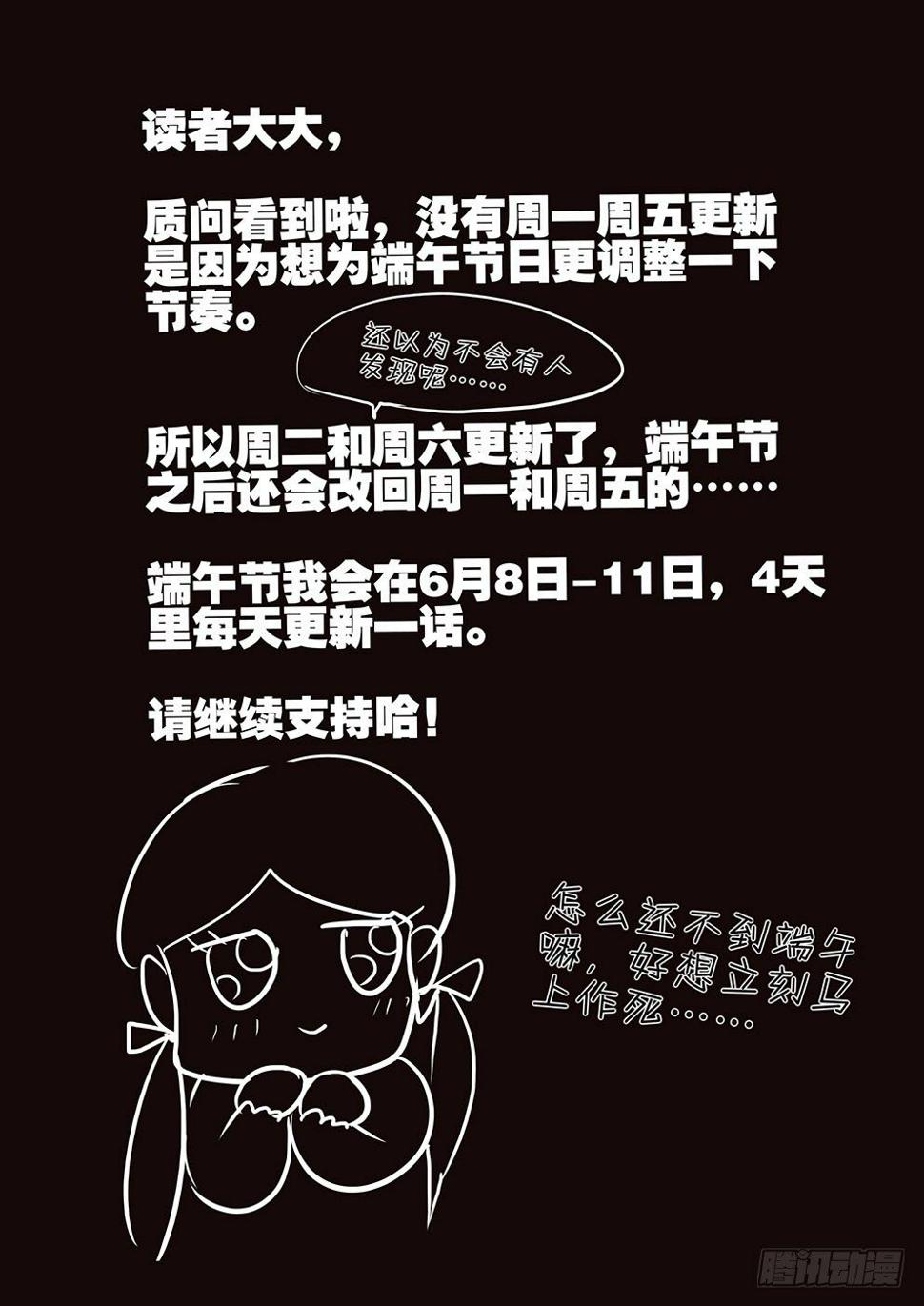 《不轮之轮》漫画最新章节116鼎足相衡免费下拉式在线观看章节第【1】张图片