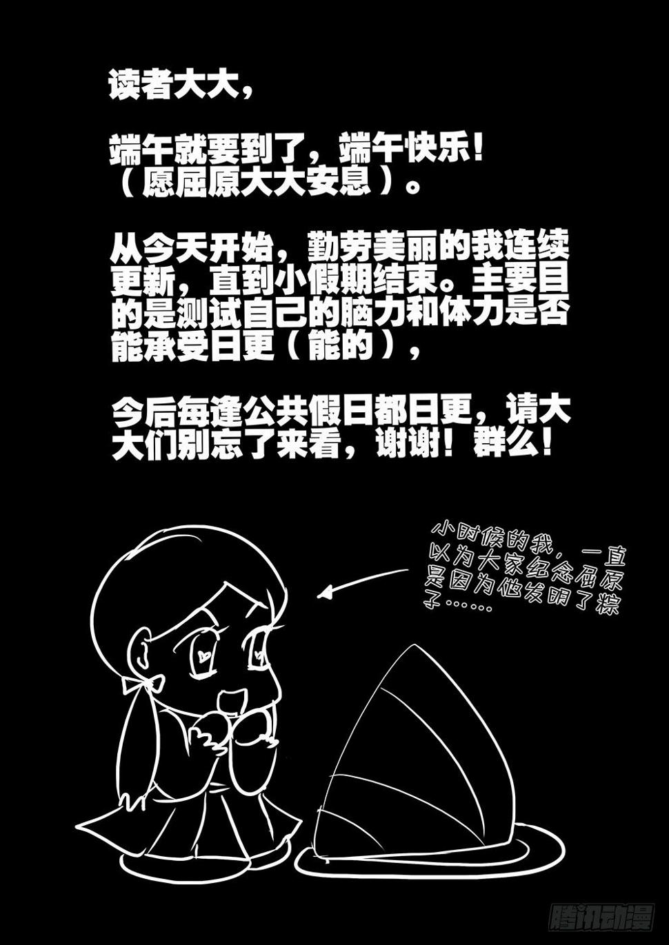 《不轮之轮》漫画最新章节117兔子免费下拉式在线观看章节第【1】张图片