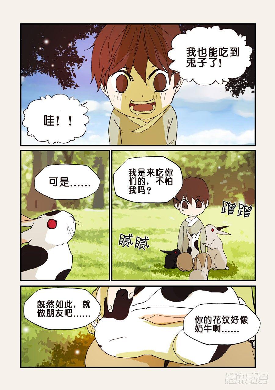 《不轮之轮》漫画最新章节118平衡免费下拉式在线观看章节第【2】张图片