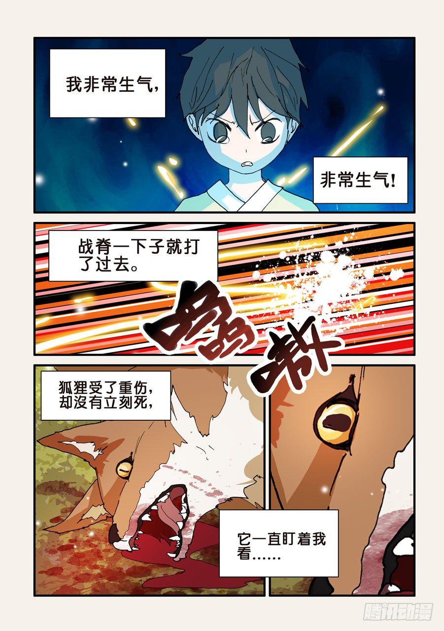 《不轮之轮》漫画最新章节118平衡免费下拉式在线观看章节第【4】张图片