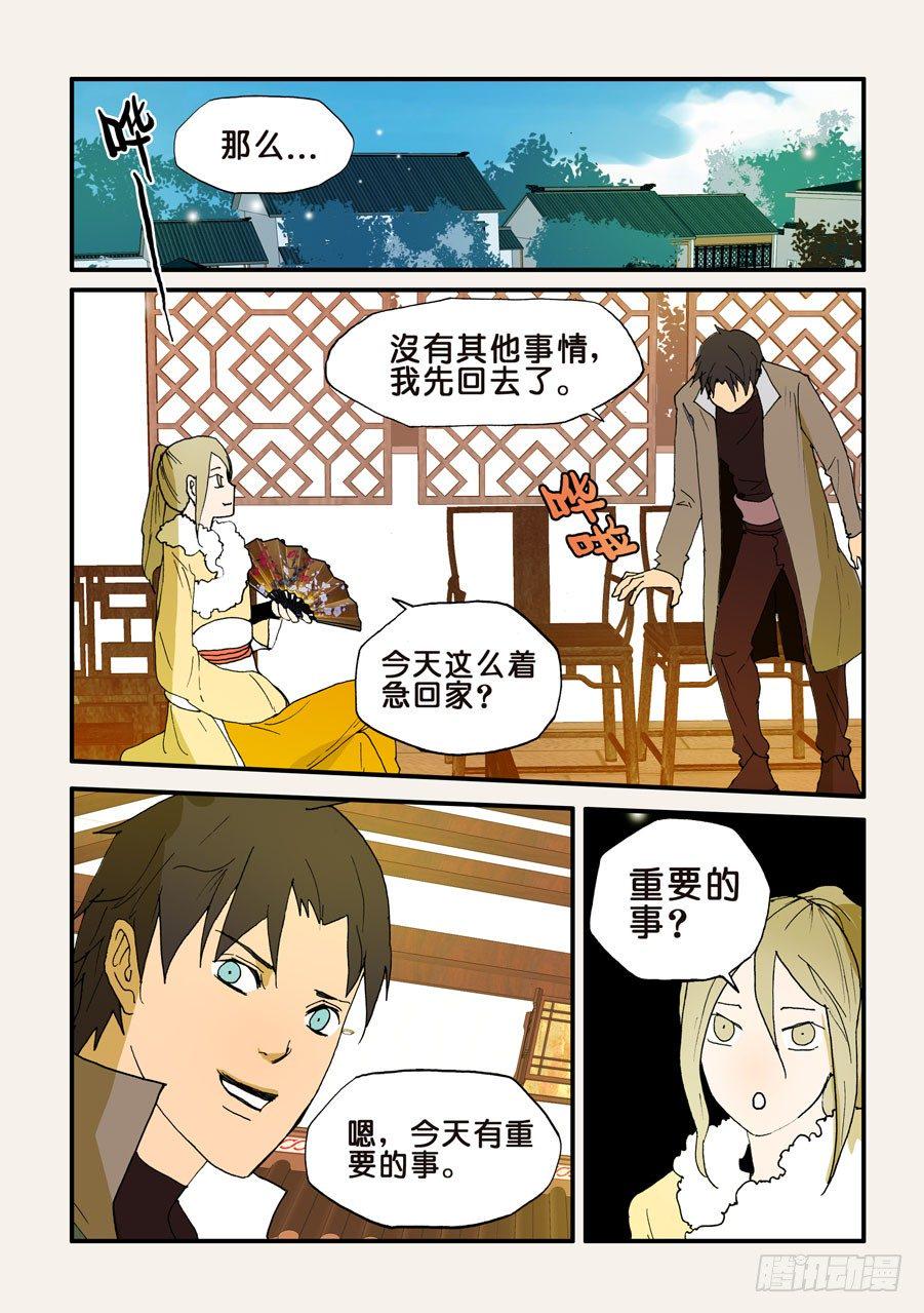 《不轮之轮》漫画最新章节119蜂窝免费下拉式在线观看章节第【1】张图片