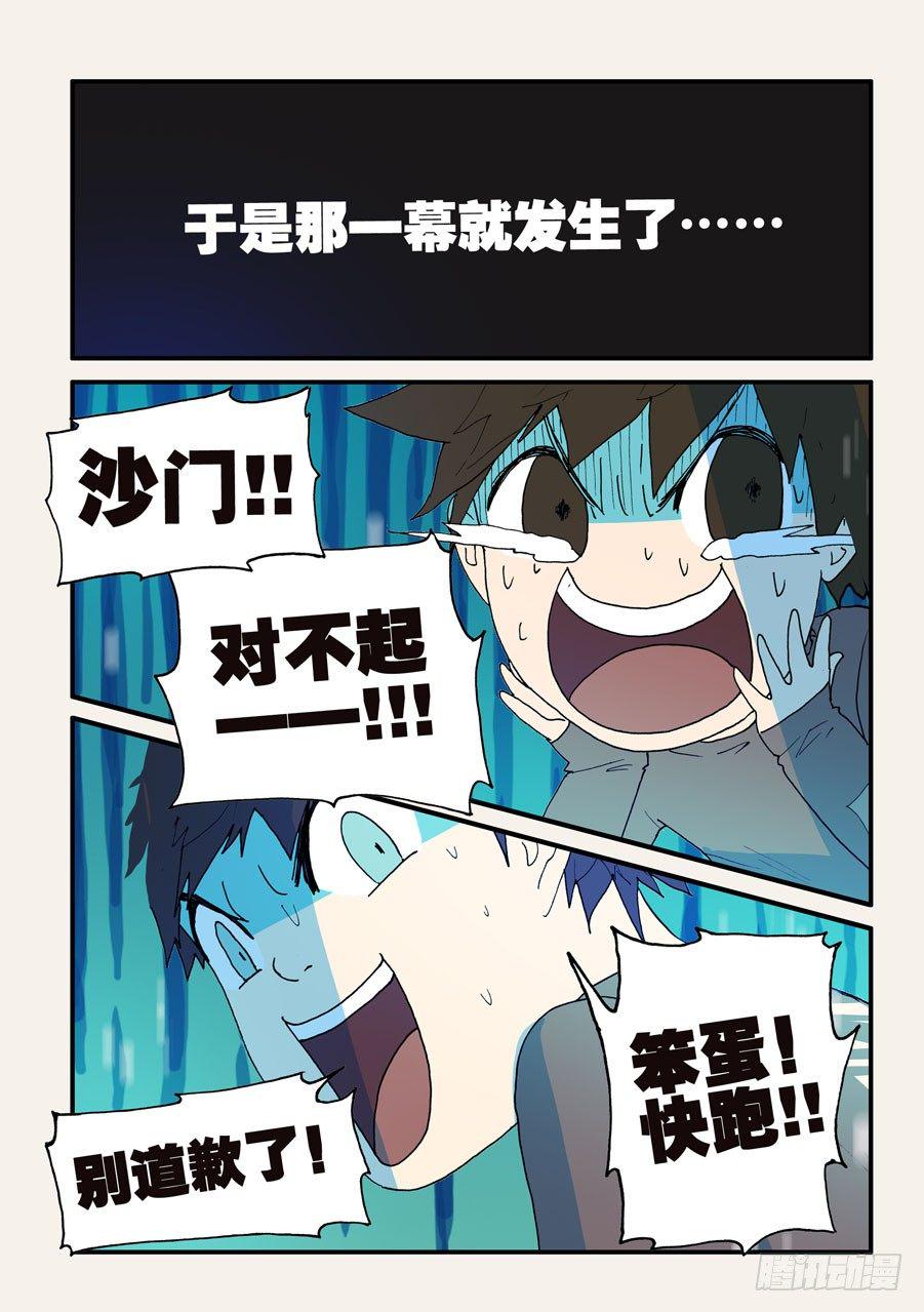 《不轮之轮》漫画最新章节119蜂窝免费下拉式在线观看章节第【10】张图片