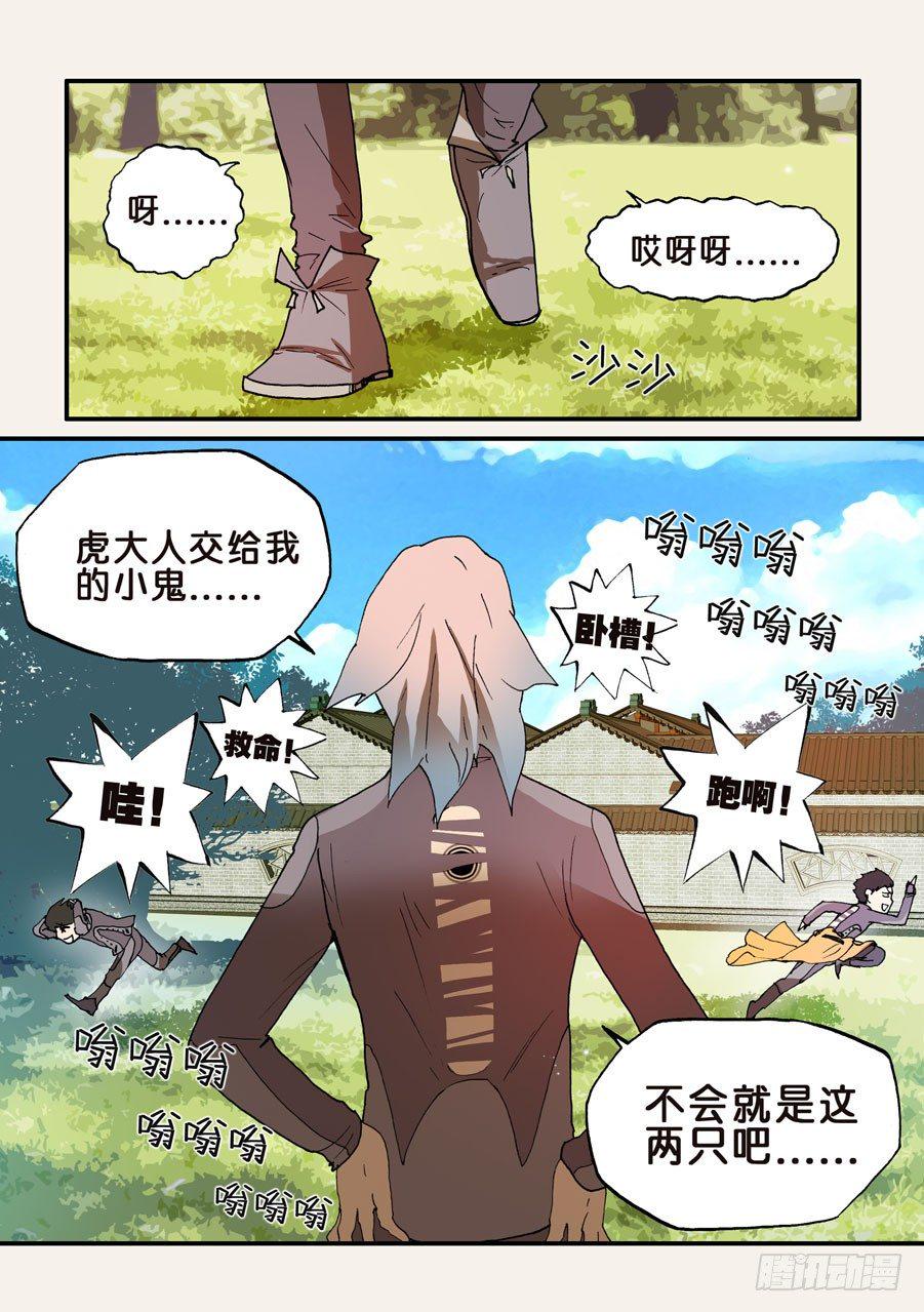 《不轮之轮》漫画最新章节119蜂窝免费下拉式在线观看章节第【11】张图片