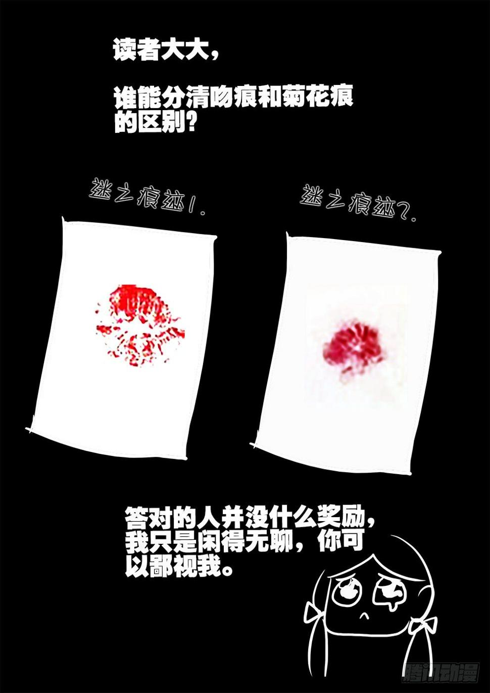 《不轮之轮》漫画最新章节119蜂窝免费下拉式在线观看章节第【12】张图片