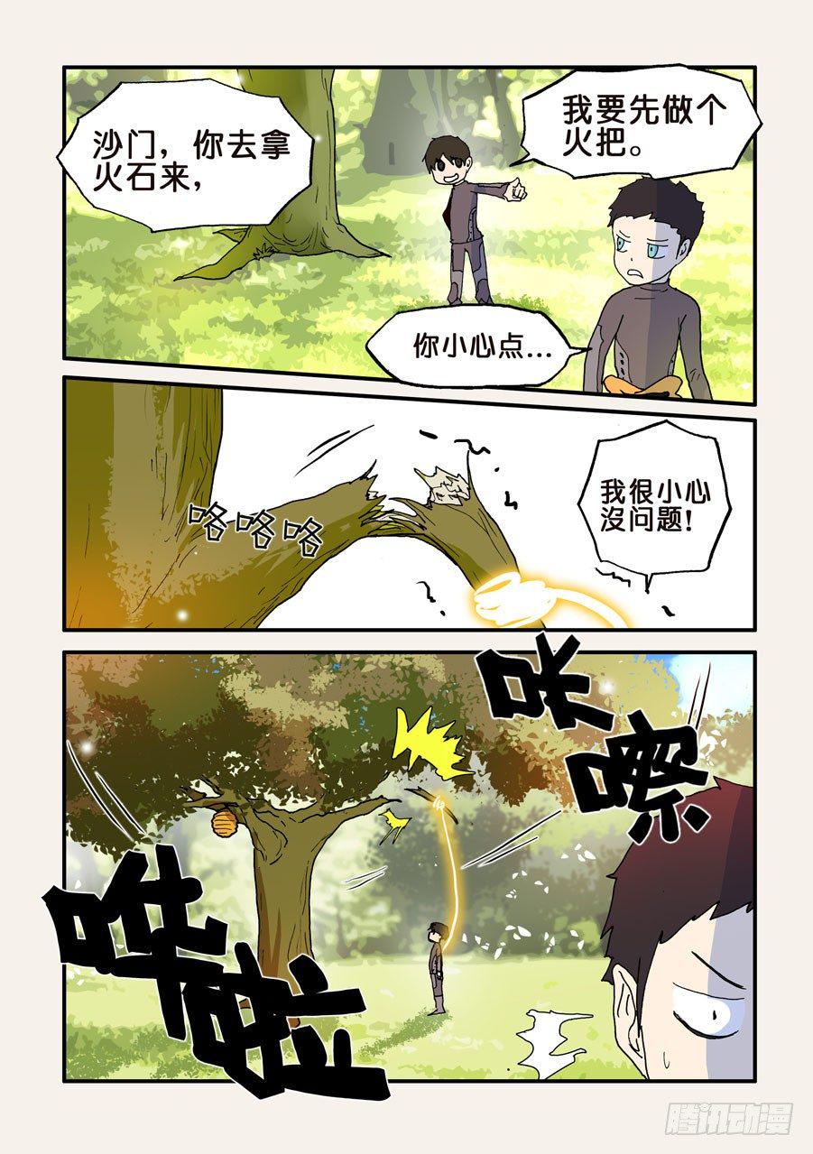 《不轮之轮》漫画最新章节119蜂窝免费下拉式在线观看章节第【8】张图片