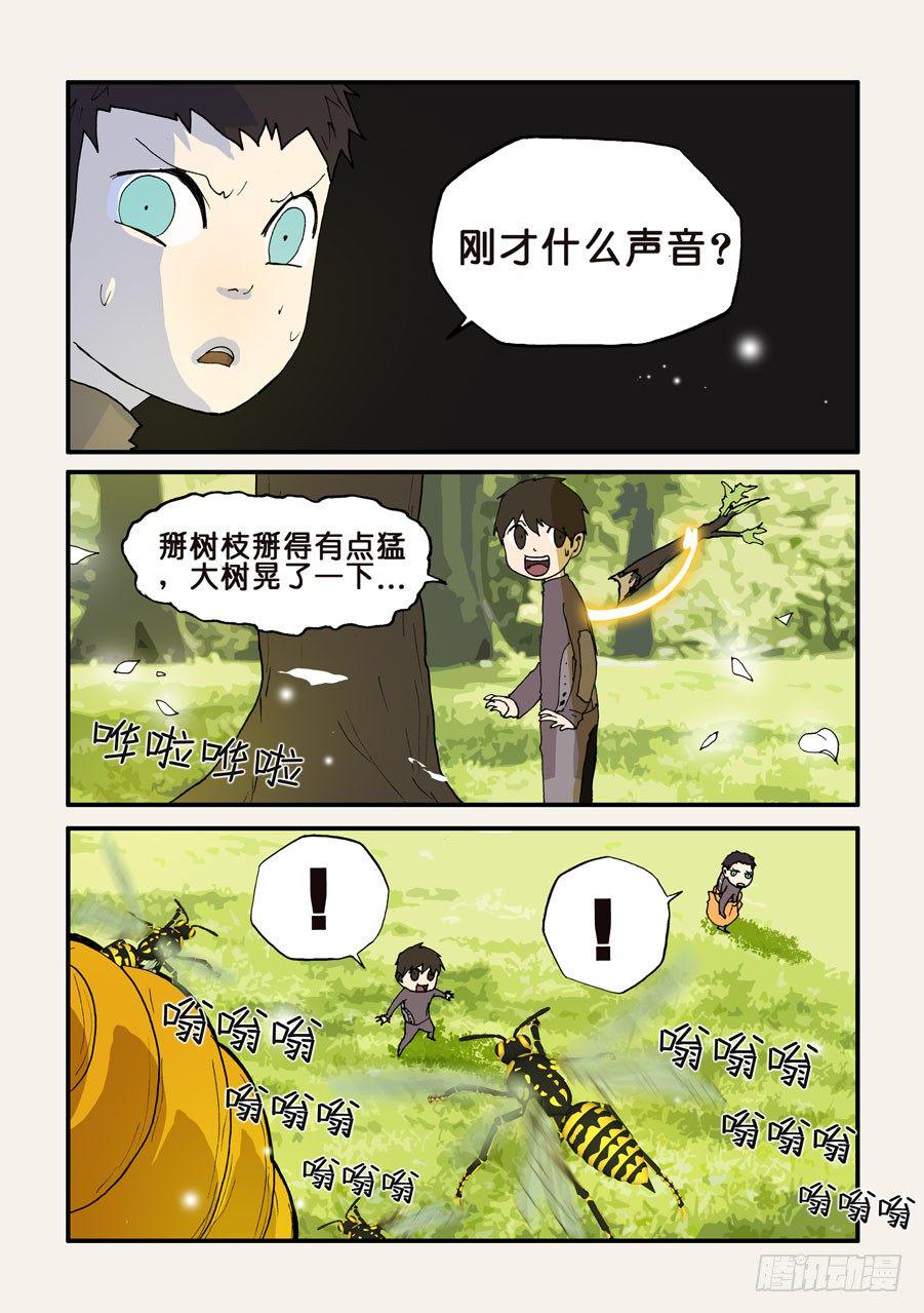 《不轮之轮》漫画最新章节119蜂窝免费下拉式在线观看章节第【9】张图片