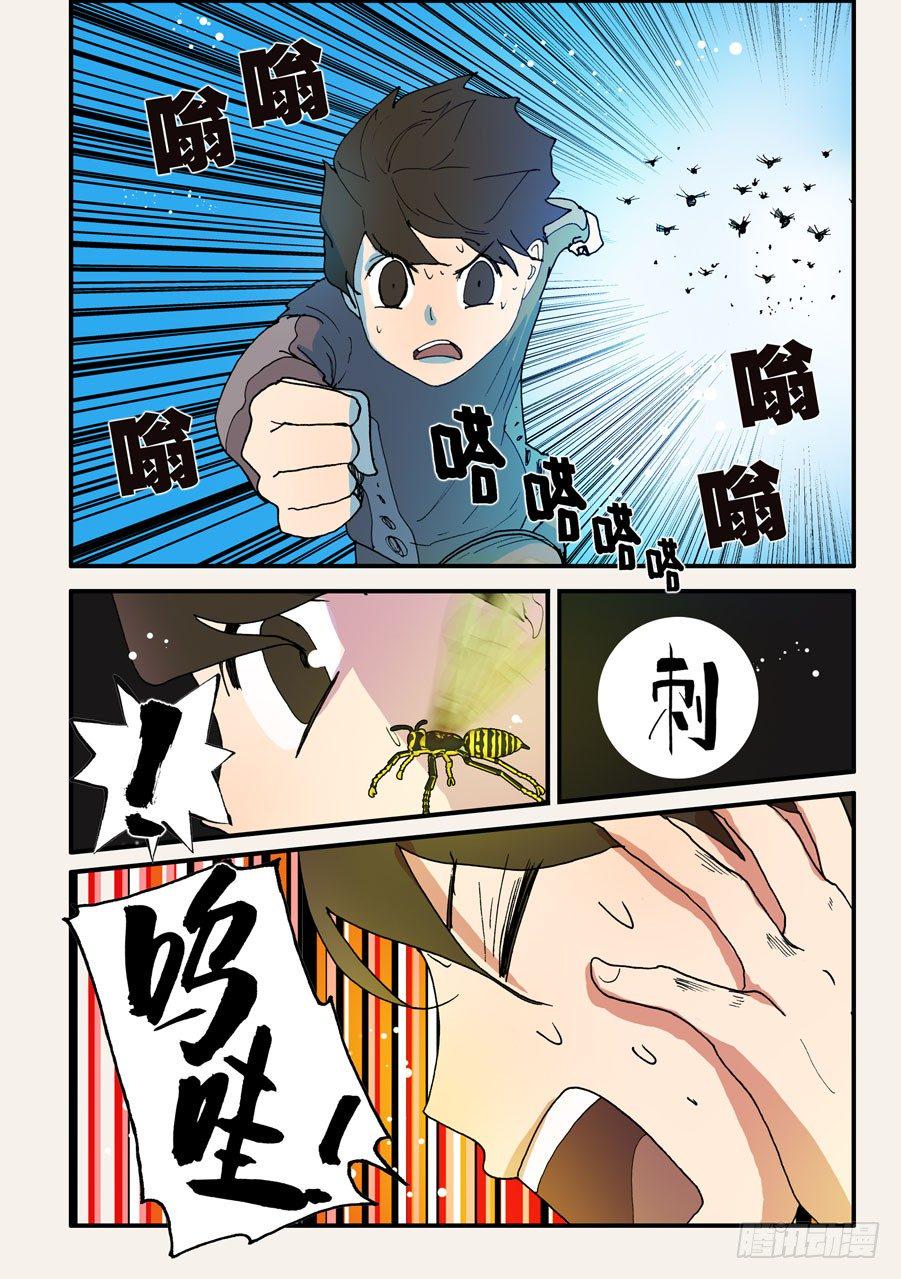 《不轮之轮》漫画最新章节120老师免费下拉式在线观看章节第【1】张图片