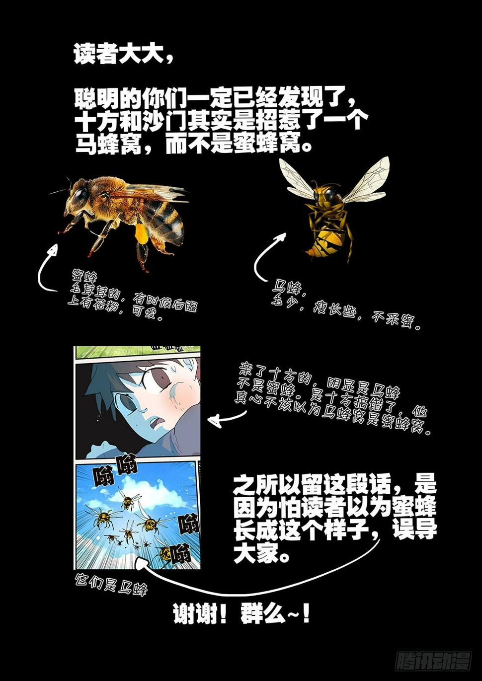 《不轮之轮》漫画最新章节120老师免费下拉式在线观看章节第【11】张图片