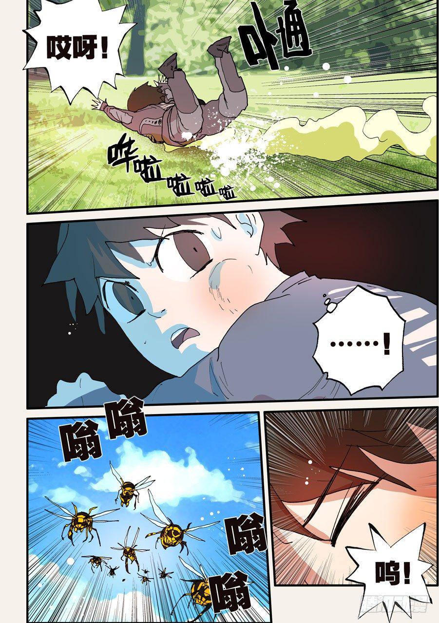 《不轮之轮》漫画最新章节120老师免费下拉式在线观看章节第【2】张图片