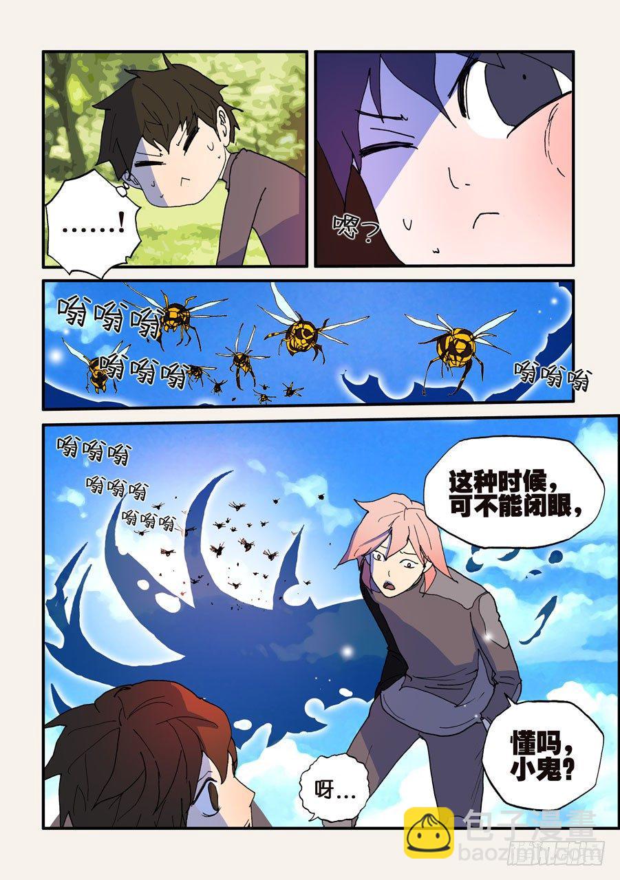 《不轮之轮》漫画最新章节120老师免费下拉式在线观看章节第【3】张图片