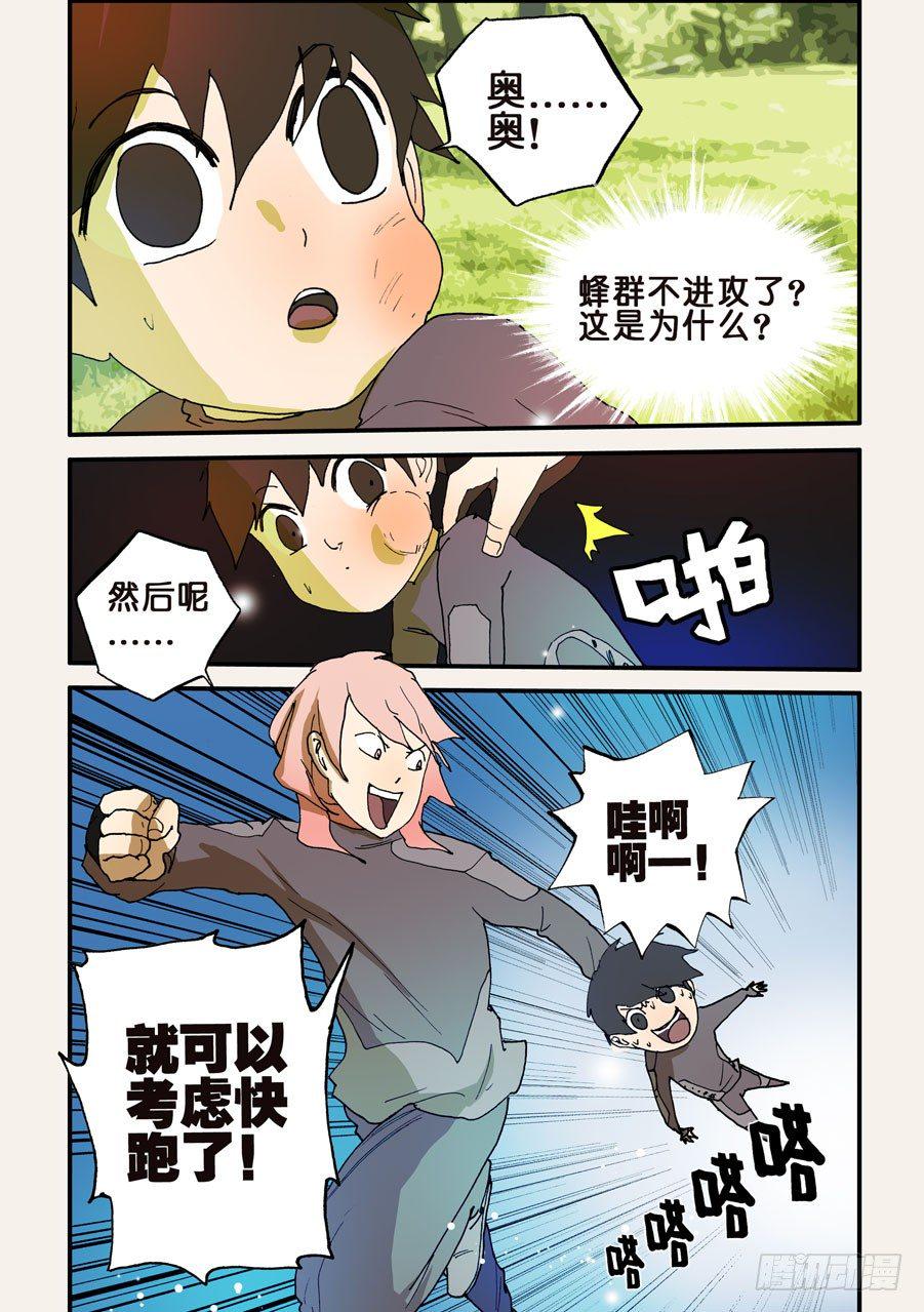 《不轮之轮》漫画最新章节120老师免费下拉式在线观看章节第【4】张图片