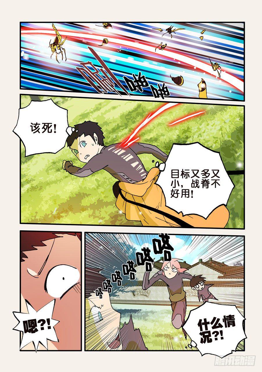 《不轮之轮》漫画最新章节120老师免费下拉式在线观看章节第【5】张图片