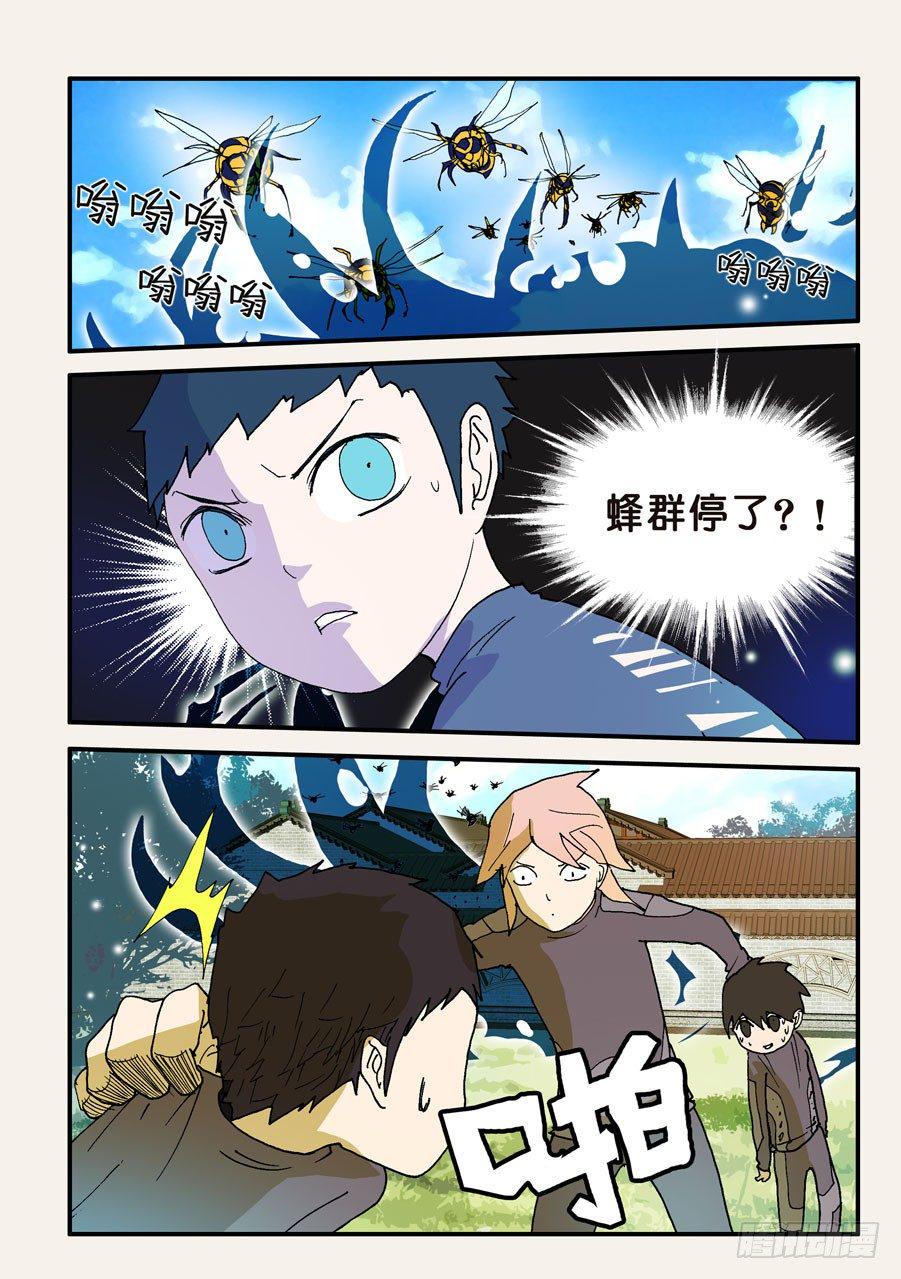 《不轮之轮》漫画最新章节120老师免费下拉式在线观看章节第【6】张图片