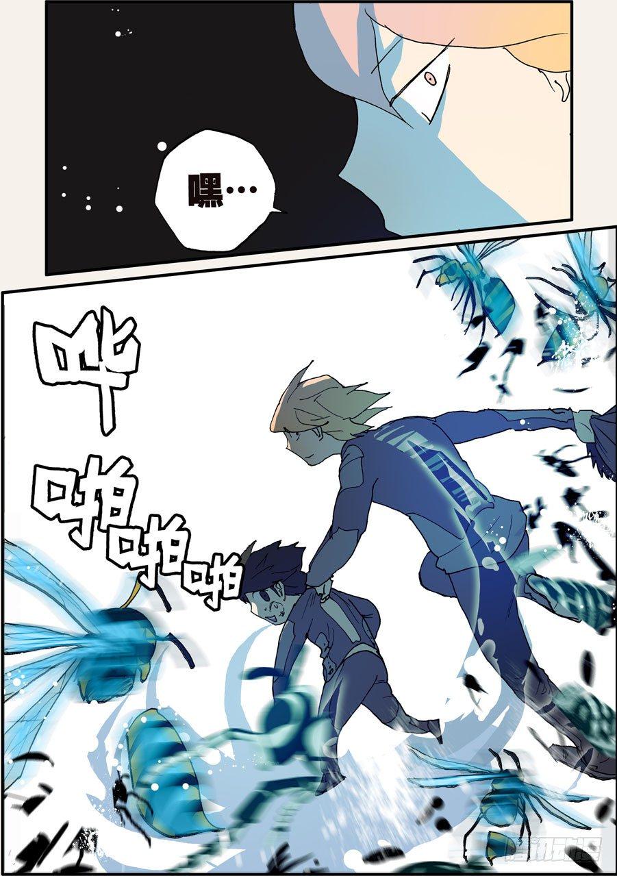 《不轮之轮》漫画最新章节120老师免费下拉式在线观看章节第【7】张图片