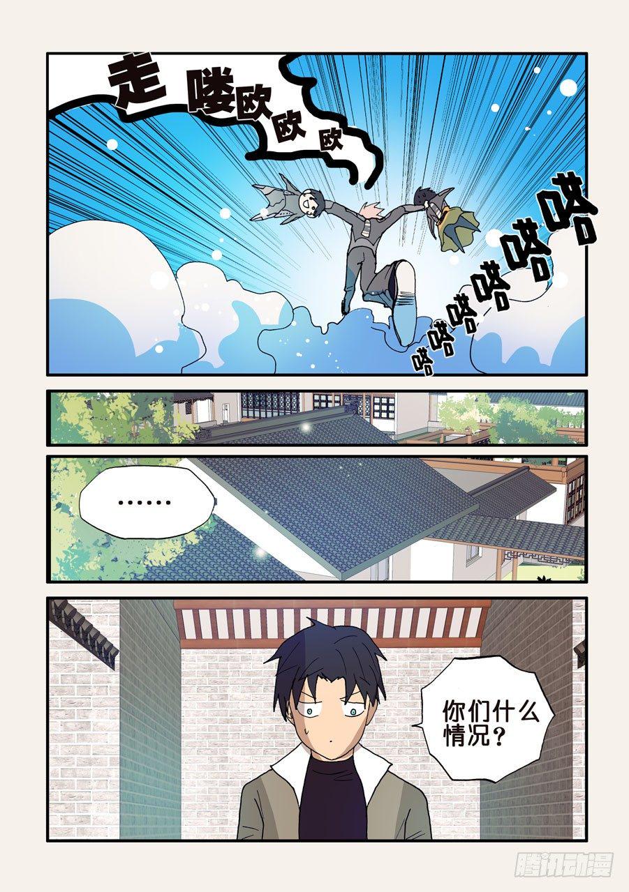 《不轮之轮》漫画最新章节120老师免费下拉式在线观看章节第【8】张图片