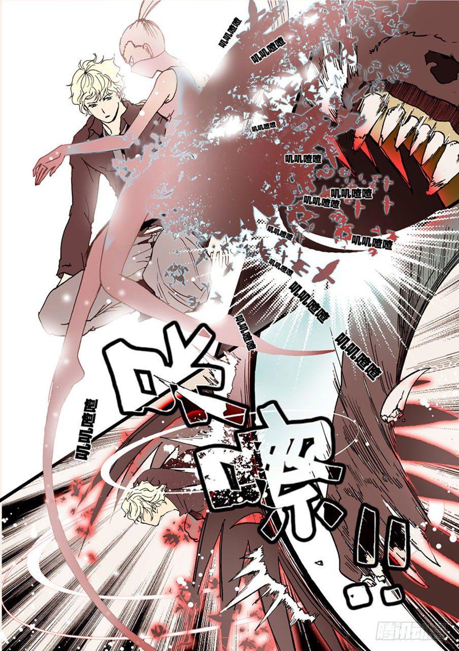 《不轮之轮》漫画最新章节013小破免费下拉式在线观看章节第【4】张图片