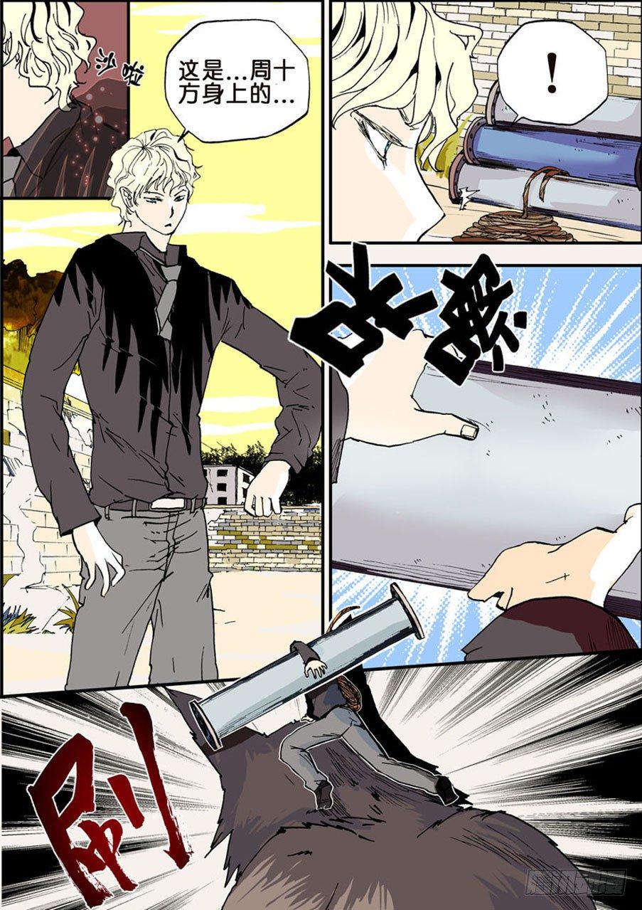 《不轮之轮》漫画最新章节013小破免费下拉式在线观看章节第【5】张图片