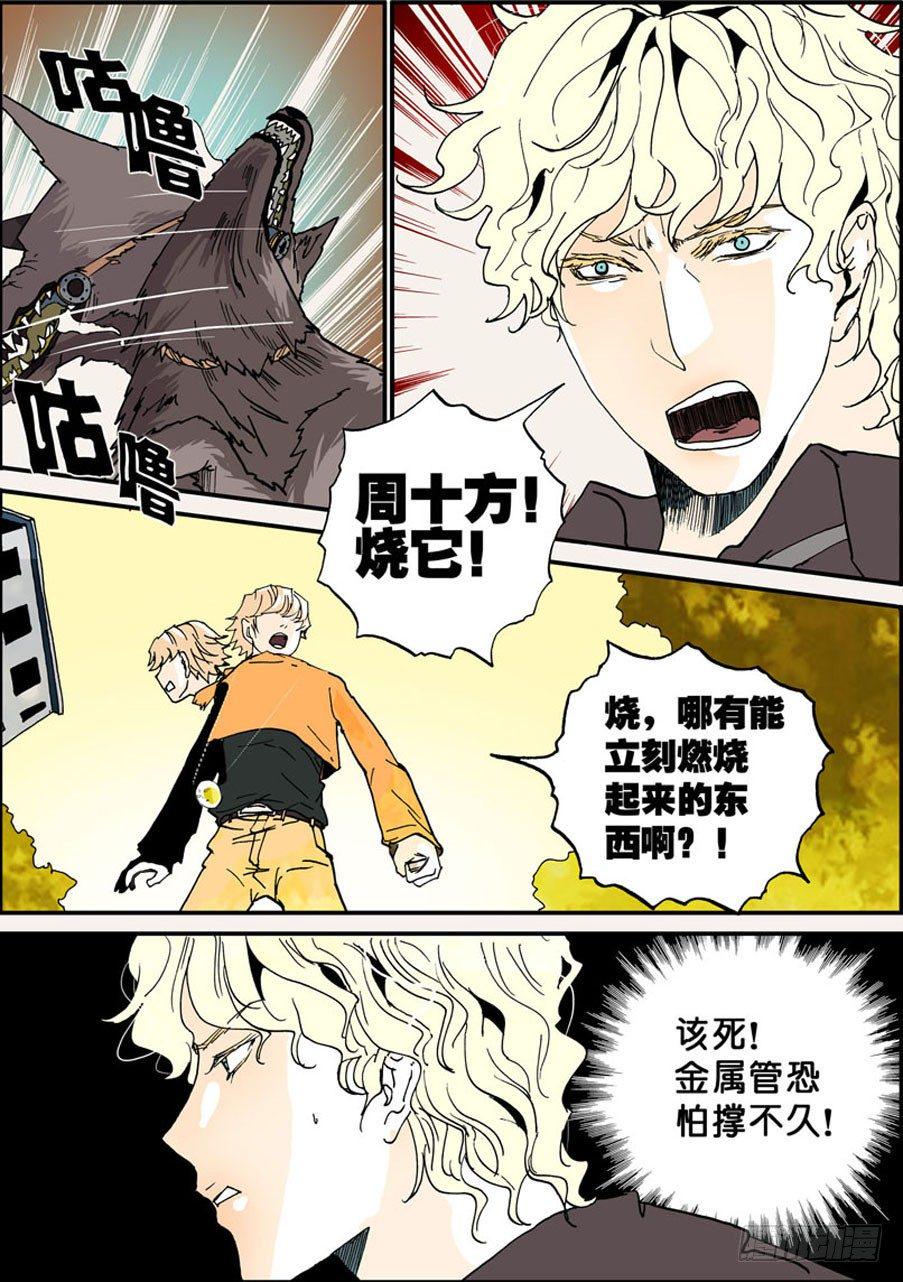 《不轮之轮》漫画最新章节013小破免费下拉式在线观看章节第【7】张图片