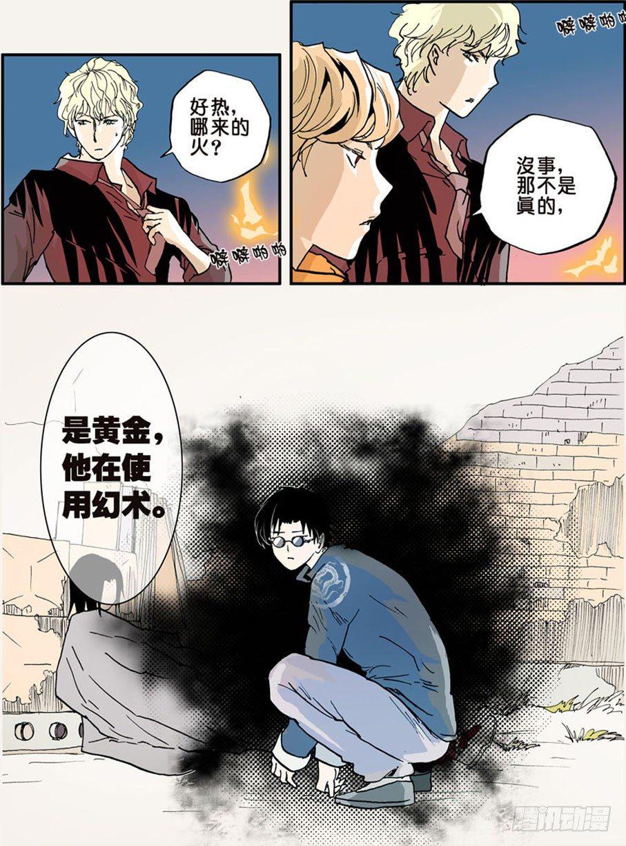 《不轮之轮》漫画最新章节013小破免费下拉式在线观看章节第【9】张图片