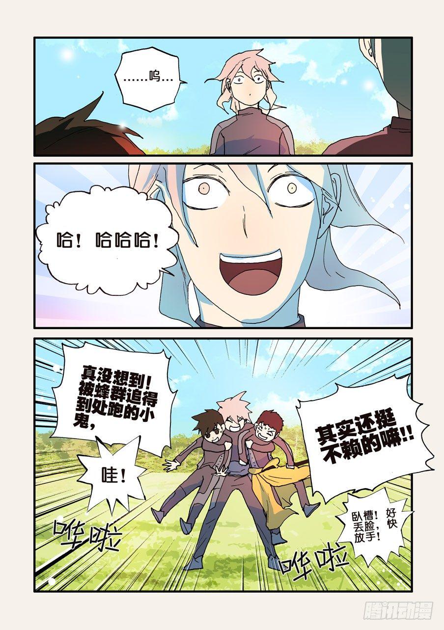 《不轮之轮》漫画最新章节121天资免费下拉式在线观看章节第【12】张图片