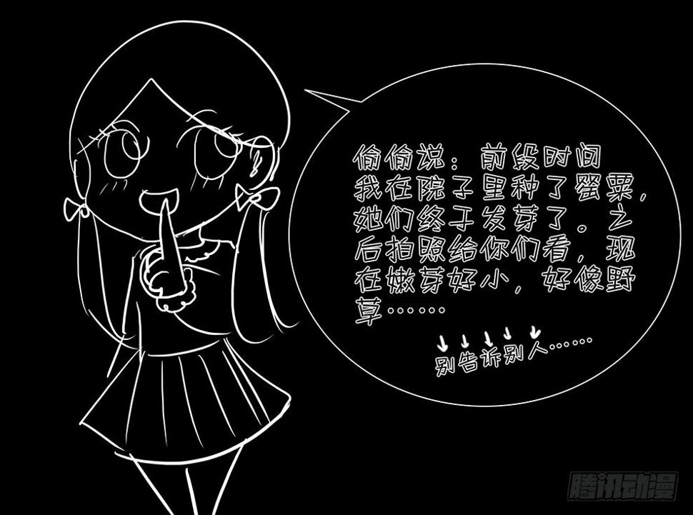 《不轮之轮》漫画最新章节121天资免费下拉式在线观看章节第【14】张图片