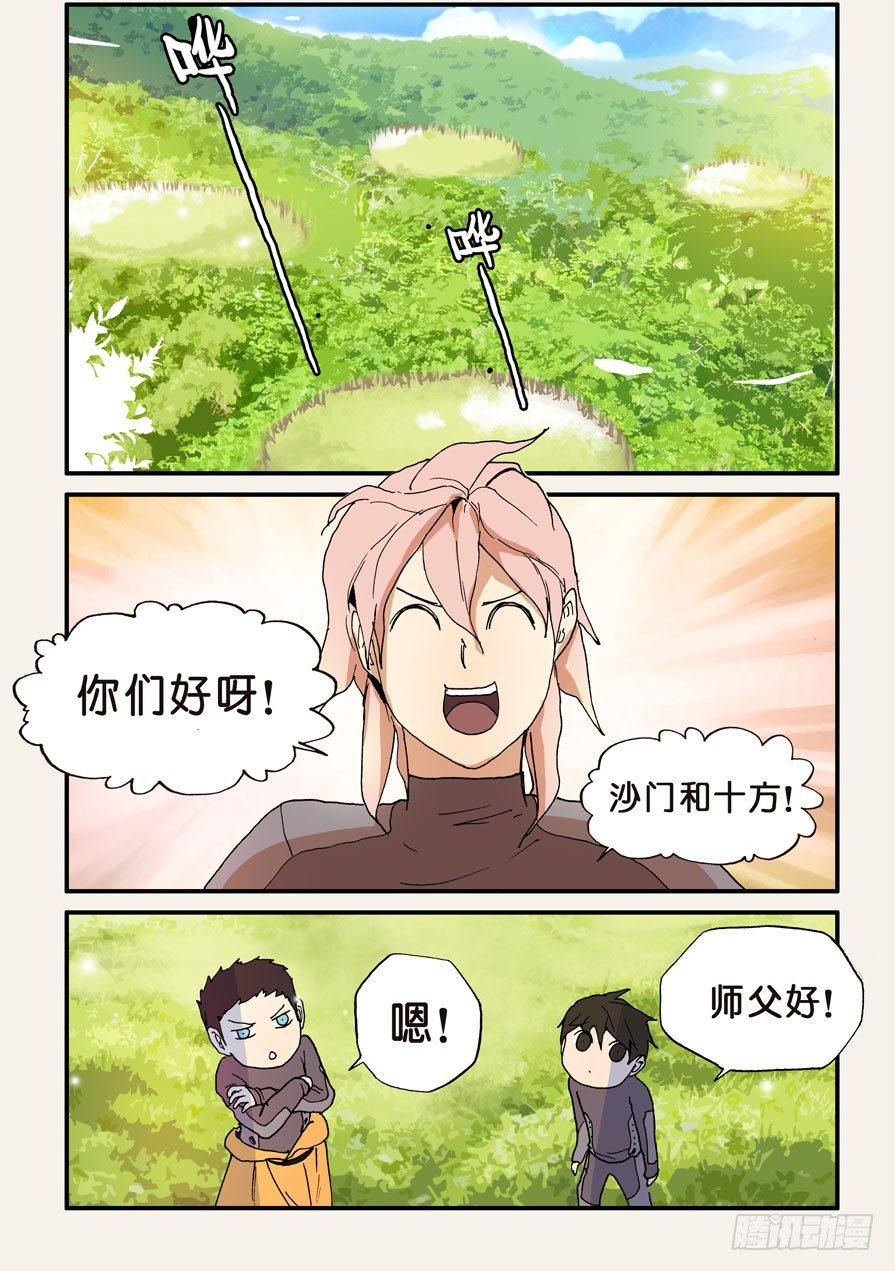 《不轮之轮》漫画最新章节121天资免费下拉式在线观看章节第【4】张图片