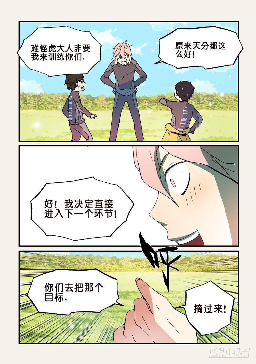 《不轮之轮》漫画最新章节122粉红小狗狗免费下拉式在线观看章节第【1】张图片