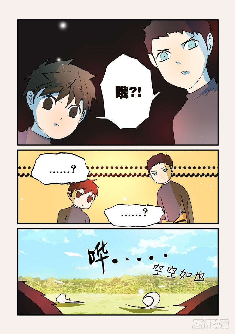 《不轮之轮》漫画最新章节122粉红小狗狗免费下拉式在线观看章节第【2】张图片