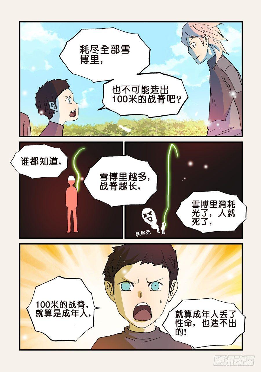 《不轮之轮》漫画最新章节122粉红小狗狗免费下拉式在线观看章节第【5】张图片