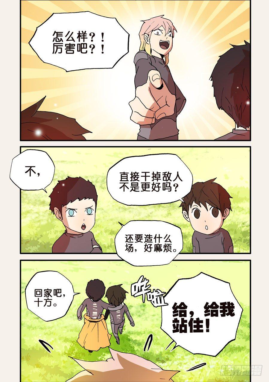 《不轮之轮》漫画最新章节123男人都想要的礼物免费下拉式在线观看章节第【10】张图片