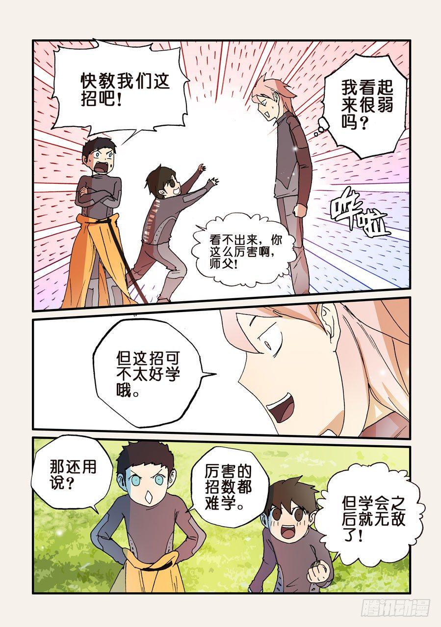 《不轮之轮》漫画最新章节123男人都想要的礼物免费下拉式在线观看章节第【2】张图片