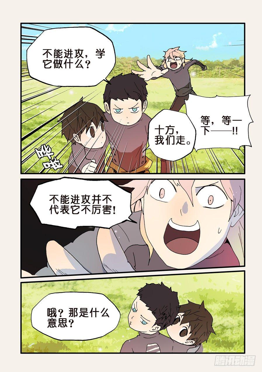 《不轮之轮》漫画最新章节123男人都想要的礼物免费下拉式在线观看章节第【6】张图片