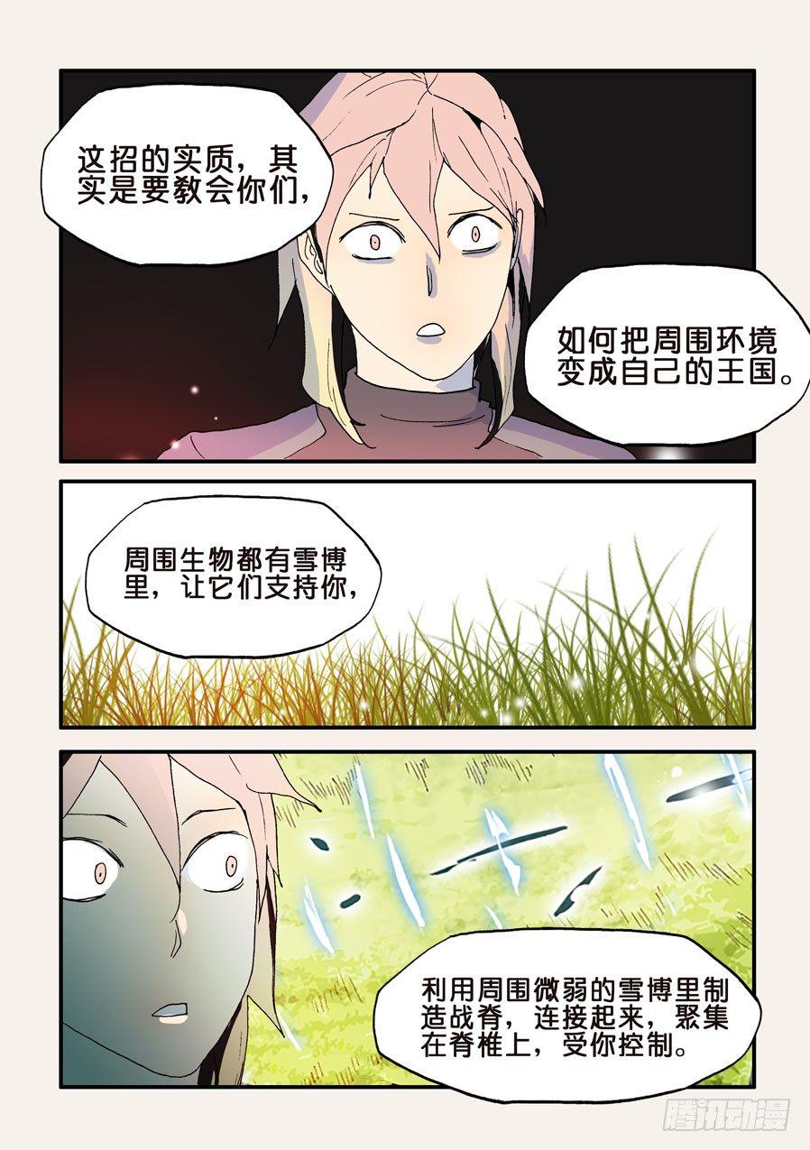 《不轮之轮》漫画最新章节123男人都想要的礼物免费下拉式在线观看章节第【7】张图片