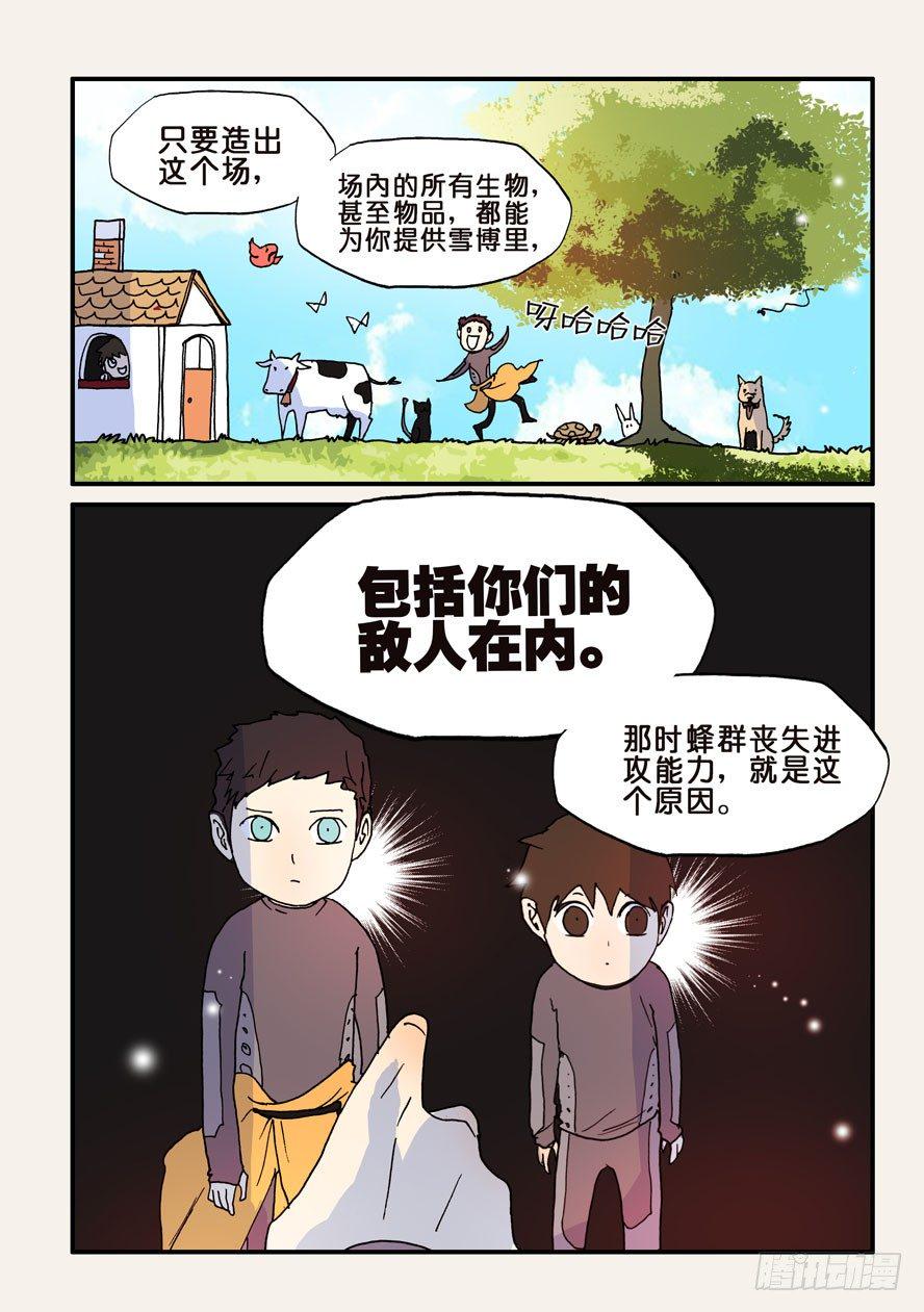 《不轮之轮》漫画最新章节123男人都想要的礼物免费下拉式在线观看章节第【9】张图片