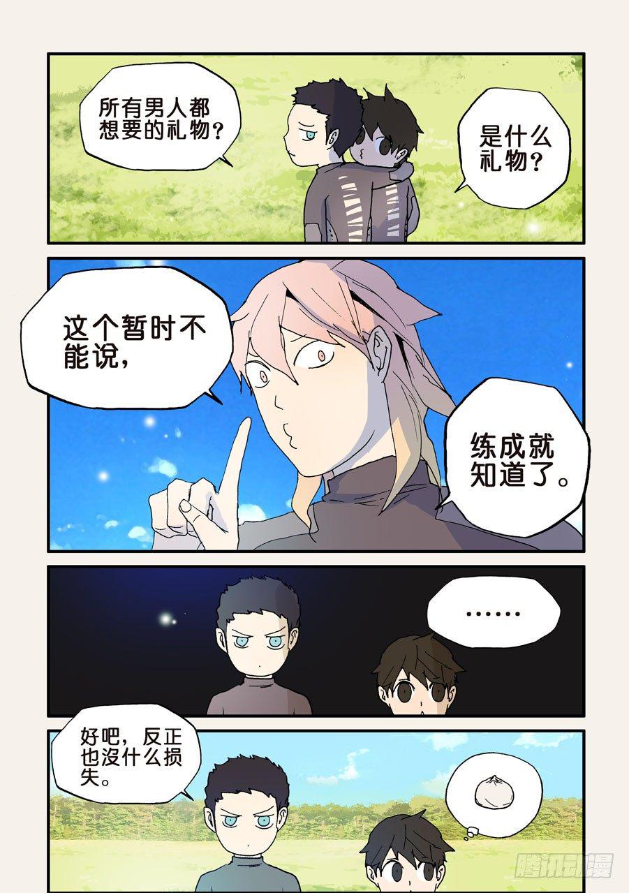 《不轮之轮》漫画最新章节124脊场免费下拉式在线观看章节第【1】张图片