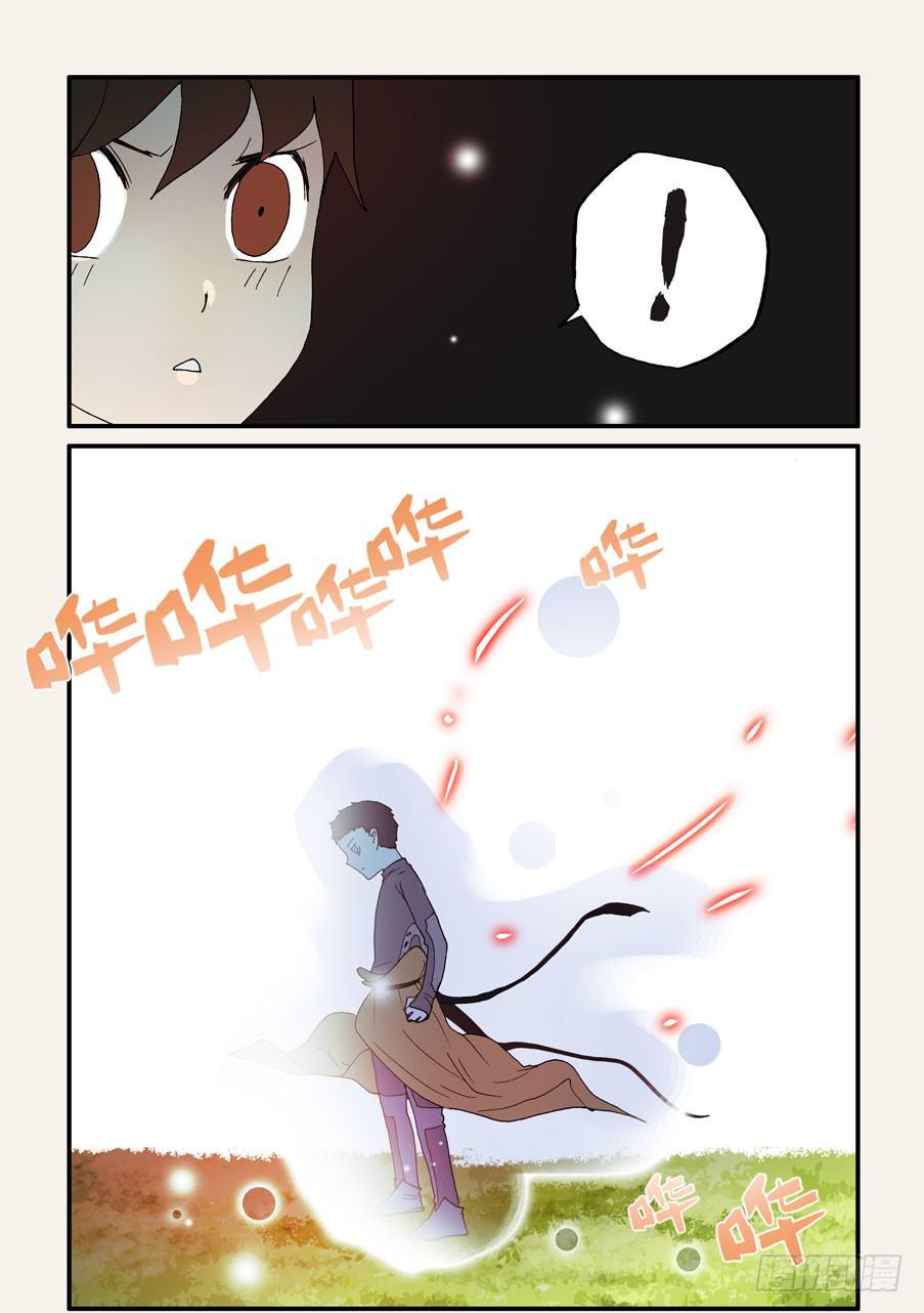 《不轮之轮》漫画最新章节124脊场免费下拉式在线观看章节第【10】张图片