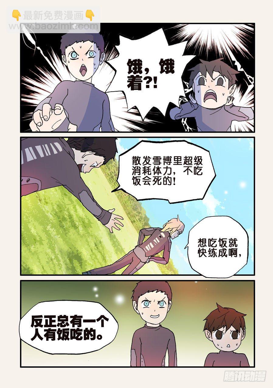 《不轮之轮》漫画最新章节124脊场免费下拉式在线观看章节第【7】张图片