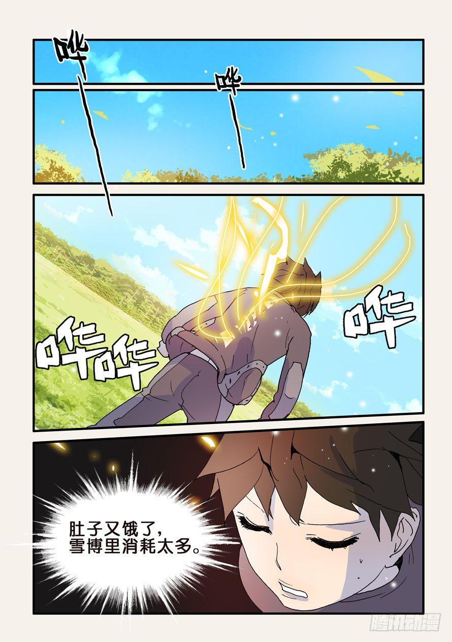 《不轮之轮》漫画最新章节124脊场免费下拉式在线观看章节第【8】张图片