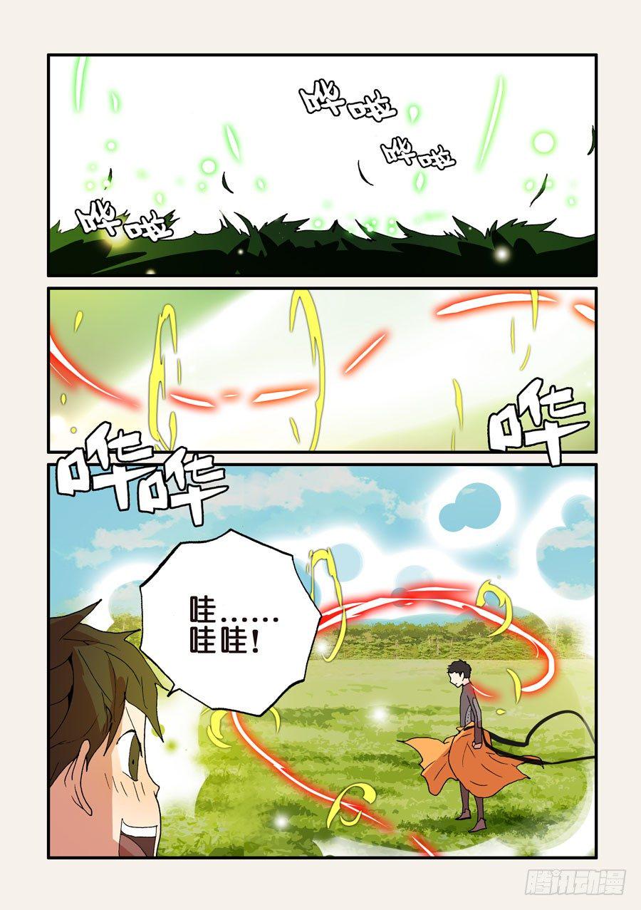 《不轮之轮》漫画最新章节125咕噜免费下拉式在线观看章节第【1】张图片