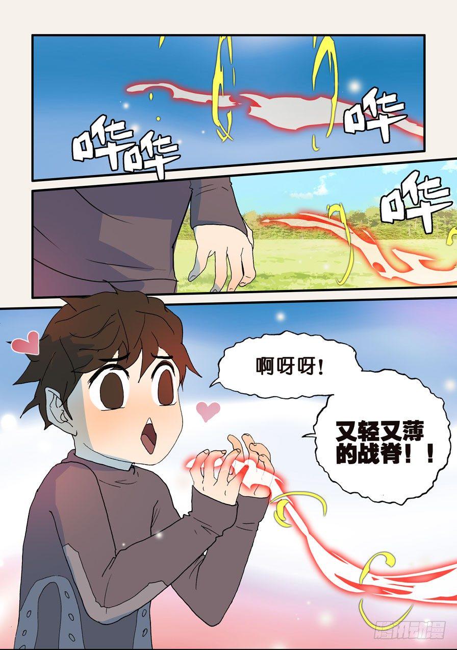 《不轮之轮》漫画最新章节125咕噜免费下拉式在线观看章节第【2】张图片