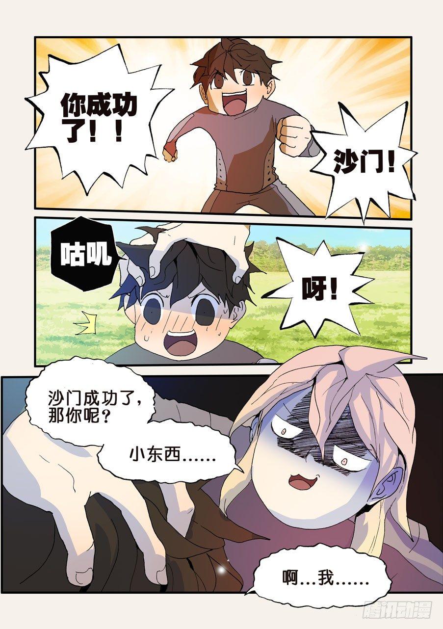 《不轮之轮》漫画最新章节125咕噜免费下拉式在线观看章节第【3】张图片