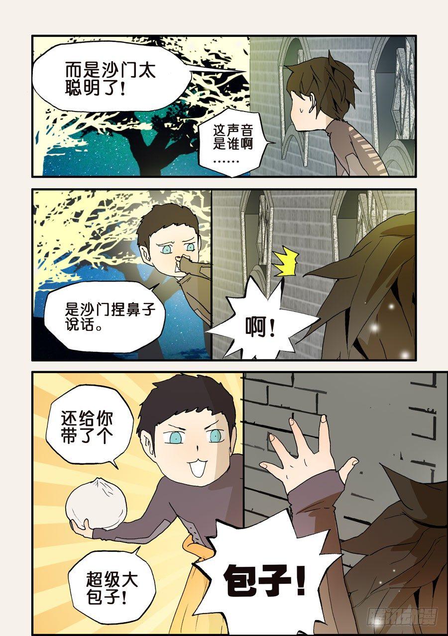 《不轮之轮》漫画最新章节125咕噜免费下拉式在线观看章节第【7】张图片